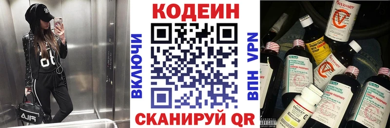Codein Purple Drank  купить наркотик  KRAKEN сайт  Электроугли 