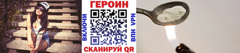 как найти закладки  Электроугли  Героин VHQ 