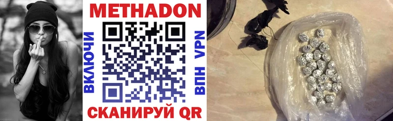 МЕТАДОН VHQ  Электроугли 